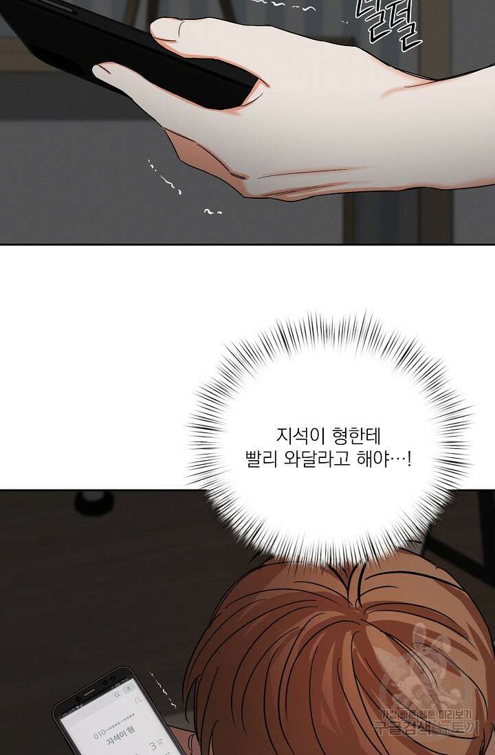 나인 투 나인 26화 14