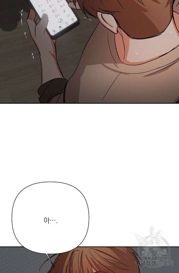 나인 투 나인 26화 15