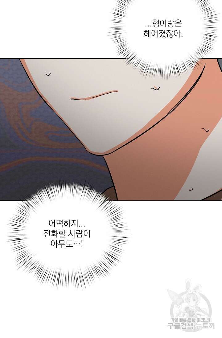 나인 투 나인 26화 17