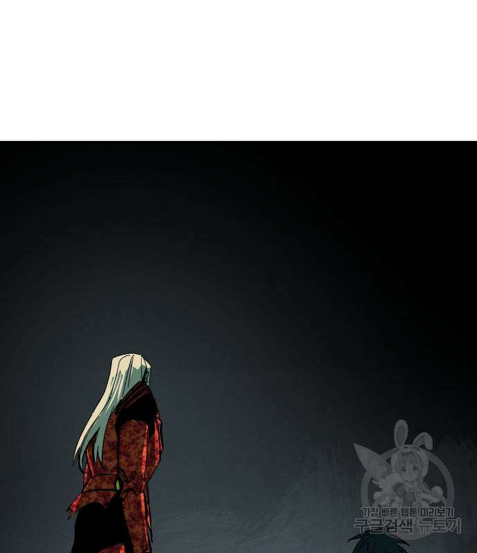 포크&나이프 4화 2