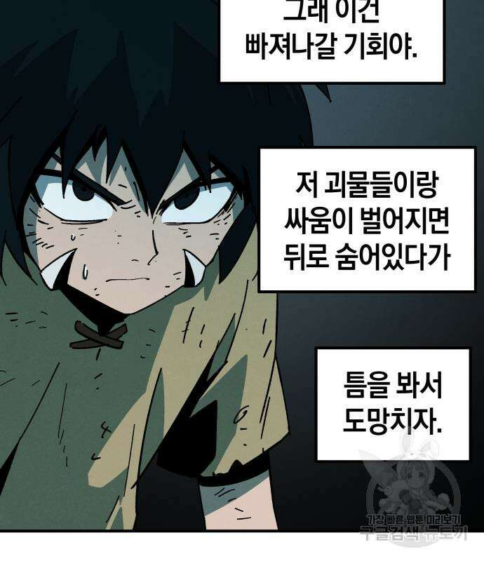 포크&나이프 4화 4