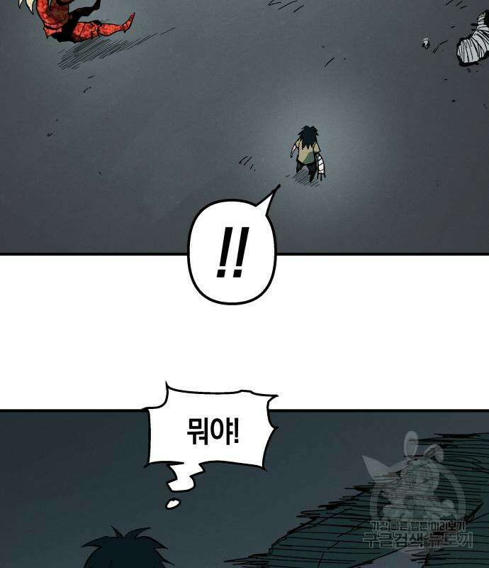 포크&나이프 4화 10