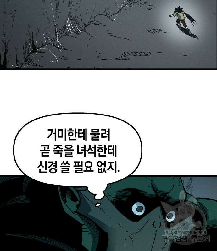 포크&나이프 4화 15