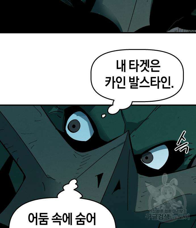 포크&나이프 4화 16