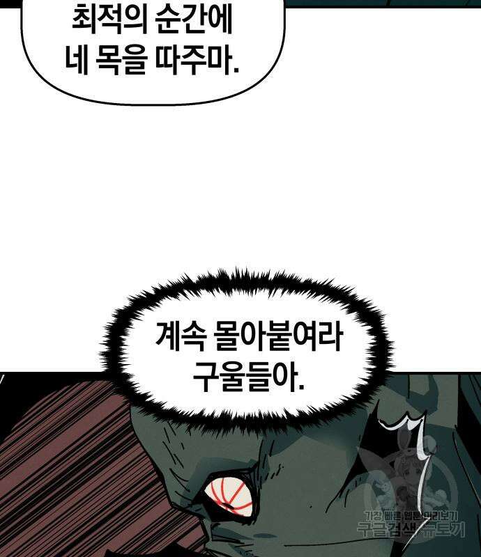 포크&나이프 4화 17