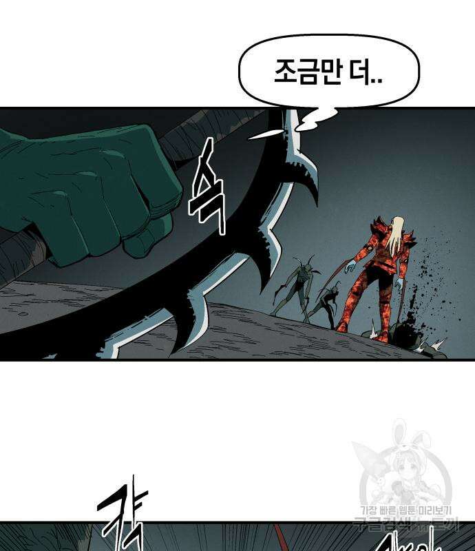 포크&나이프 4화 27