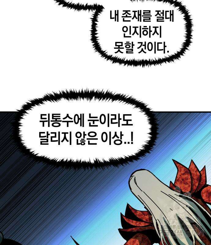 포크&나이프 4화 32