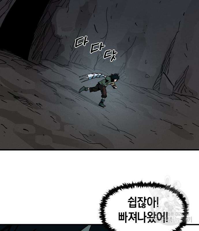 포크&나이프 4화 38