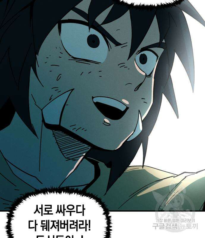포크&나이프 4화 39