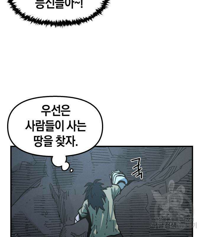 포크&나이프 4화 40