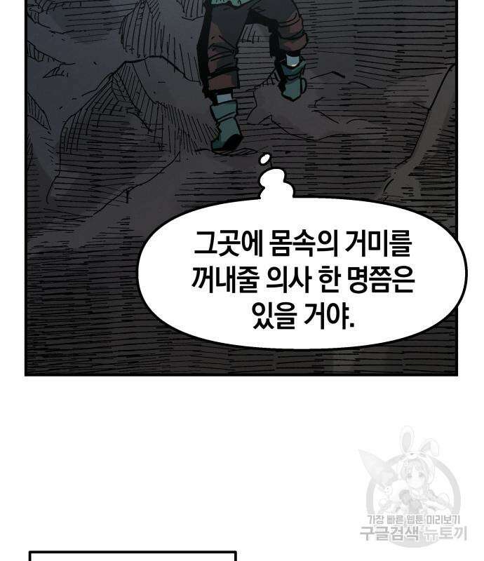 포크&나이프 4화 41