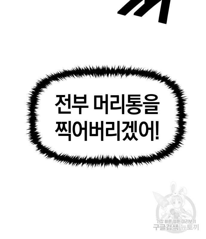 포크&나이프 4화 44