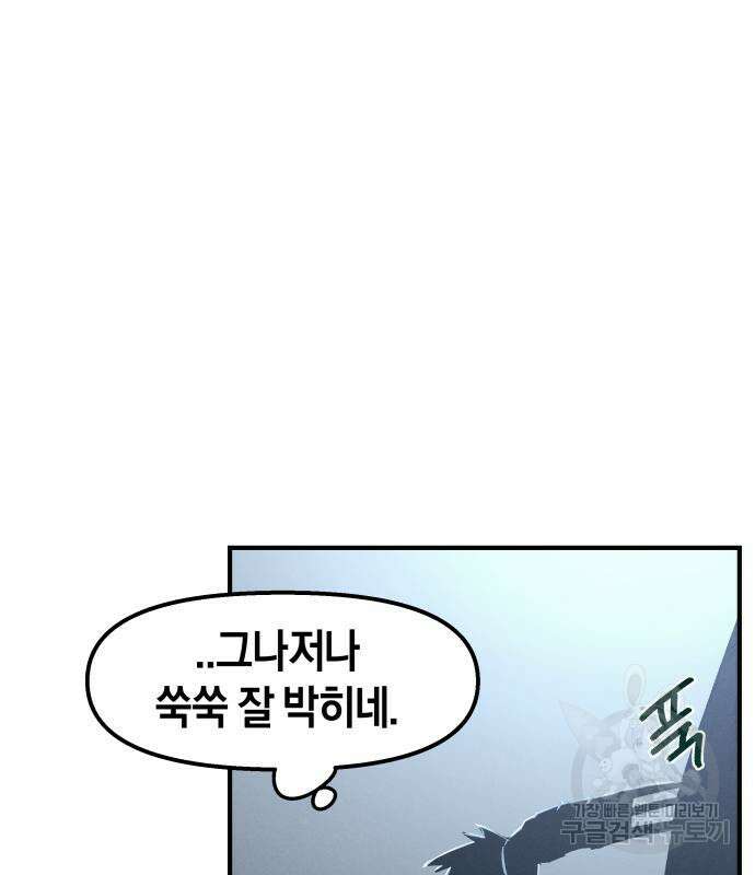 포크&나이프 4화 45