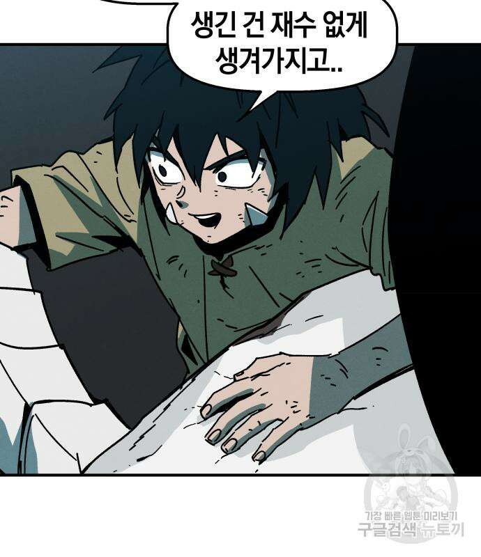 포크&나이프 4화 49