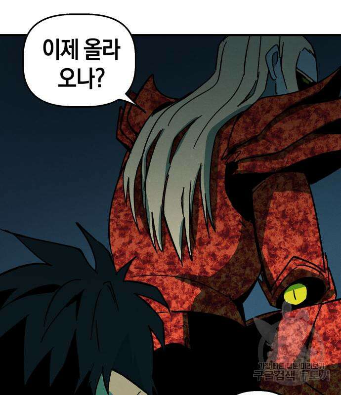 포크&나이프 4화 50