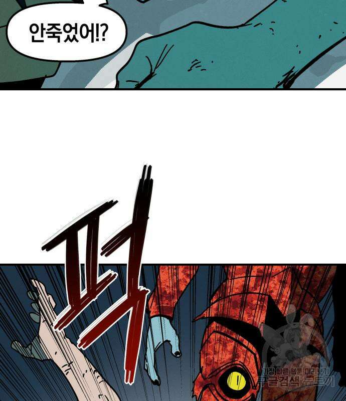 포크&나이프 4화 53