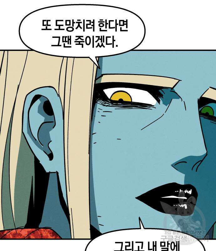 포크&나이프 4화 55