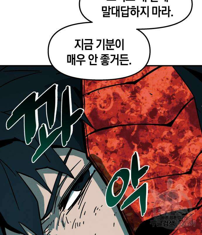 포크&나이프 4화 56
