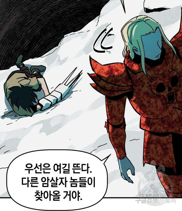 포크&나이프 4화 58