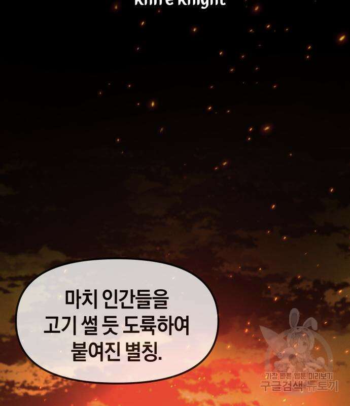 포크&나이프 4화 62