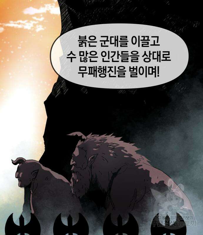 포크&나이프 4화 64