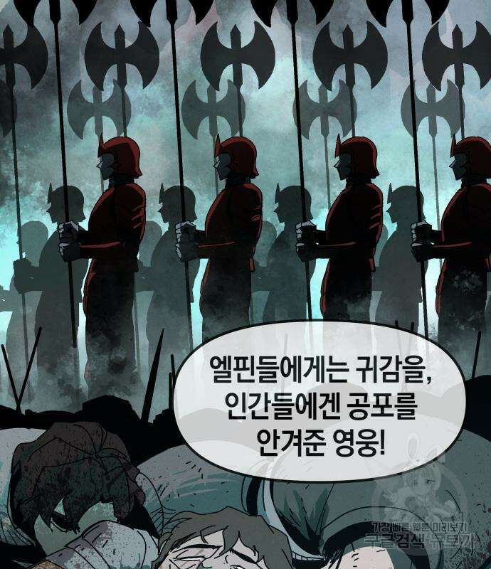 포크&나이프 4화 65