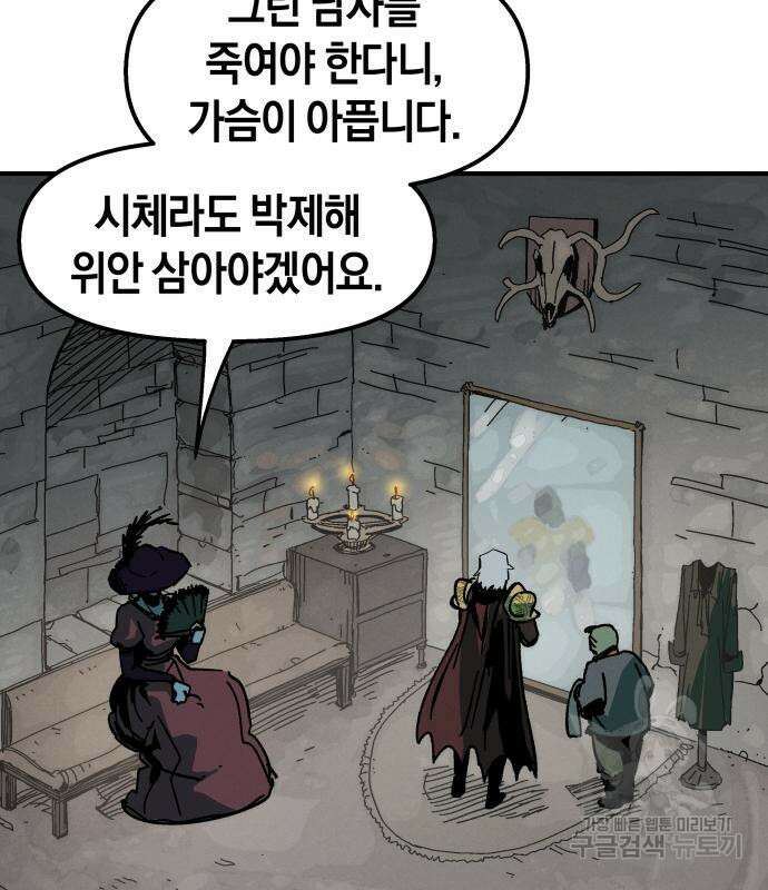 포크&나이프 4화 69