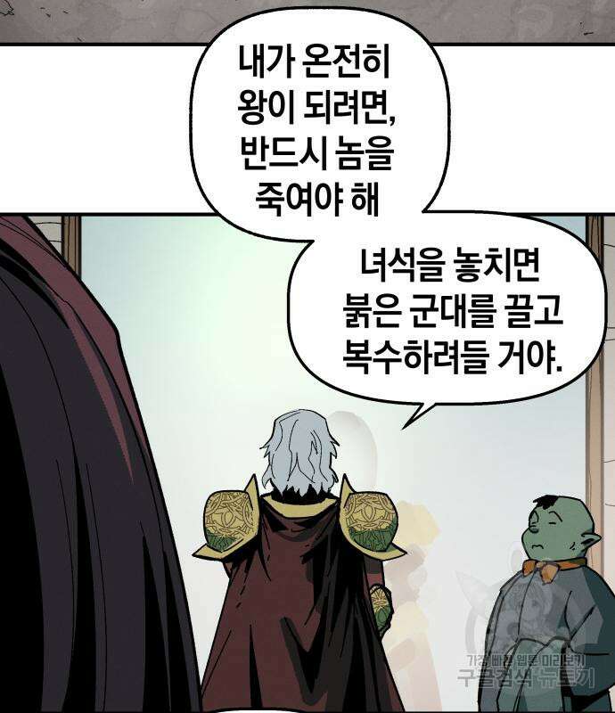 포크&나이프 4화 70