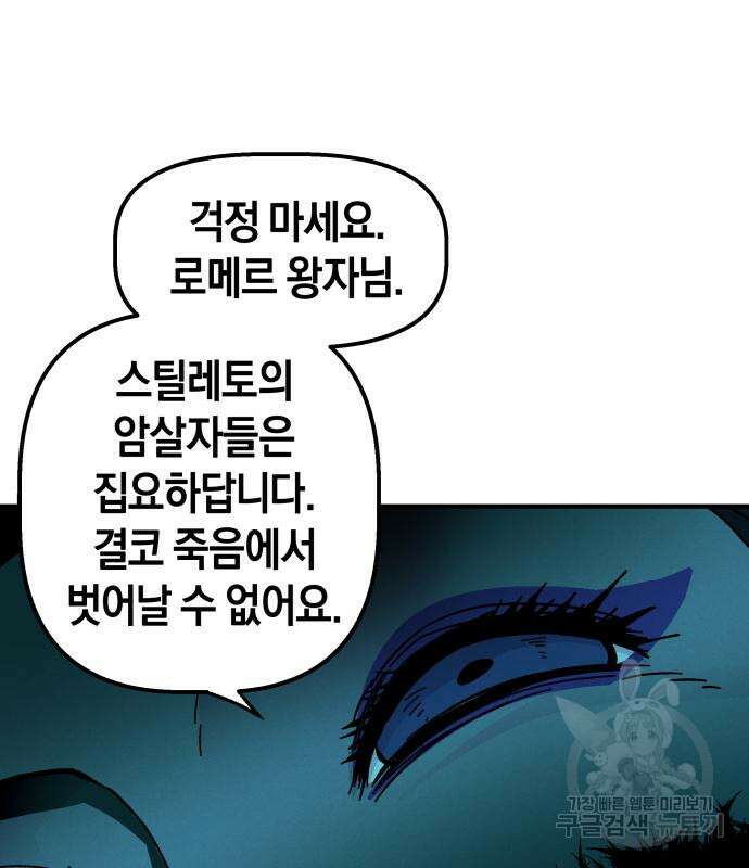 포크&나이프 4화 72