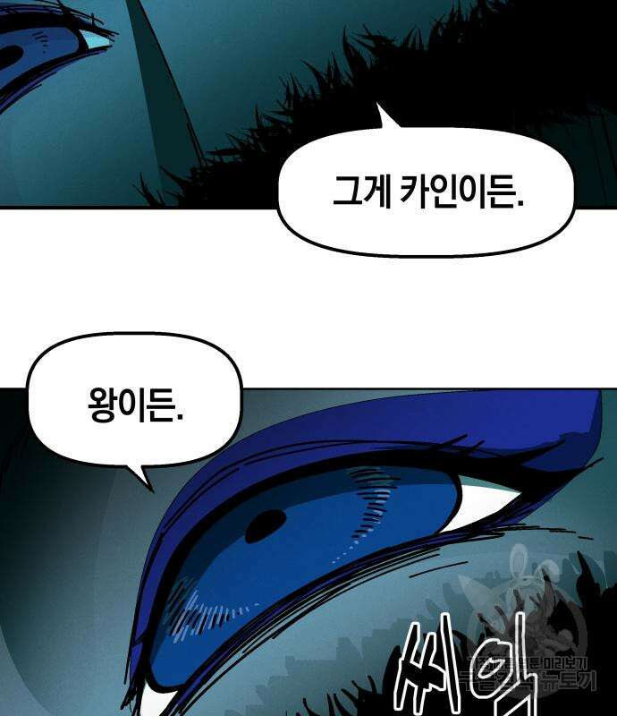 포크&나이프 4화 73