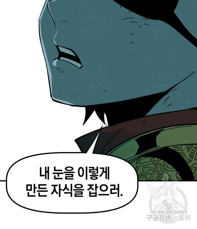 포크&나이프 4화 79