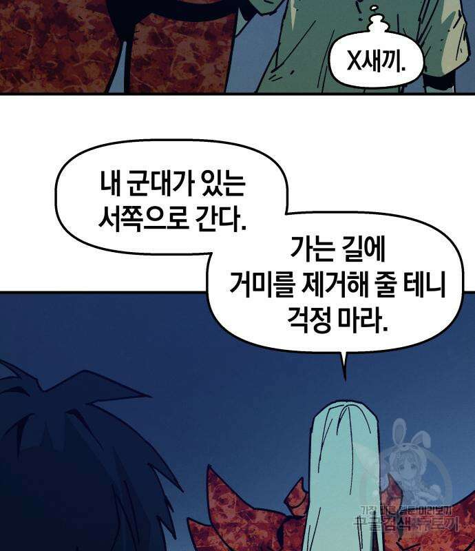 포크&나이프 4화 85