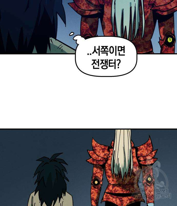 포크&나이프 4화 86