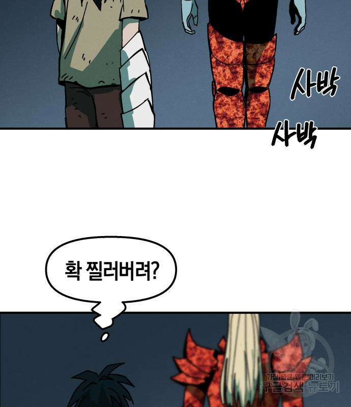 포크&나이프 4화 87
