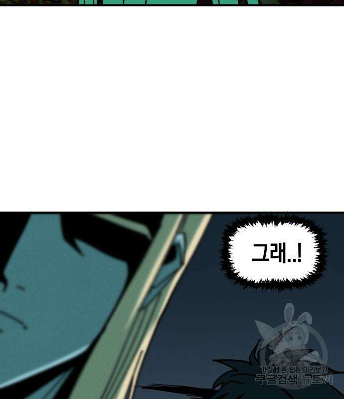 포크&나이프 4화 92