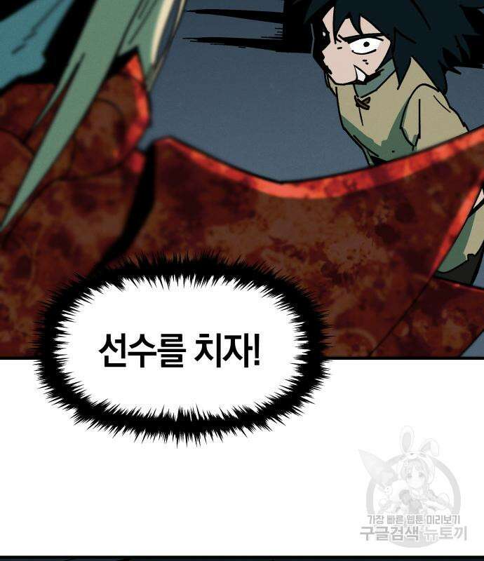 포크&나이프 4화 93
