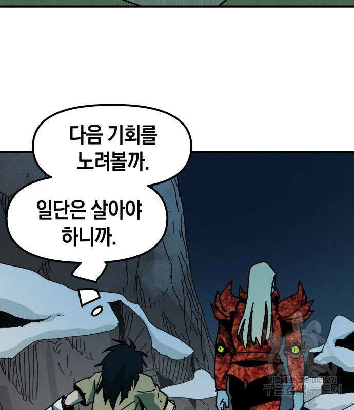 포크&나이프 4화 103
