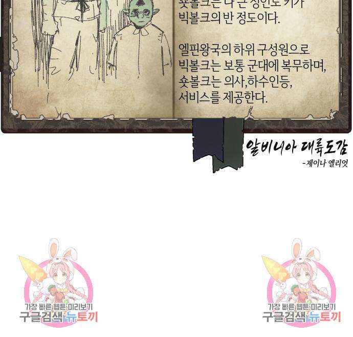 포크&나이프 4화 108