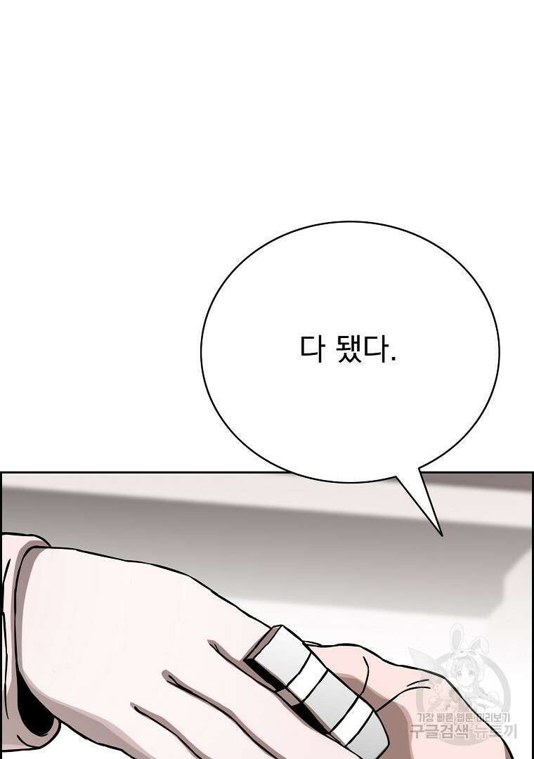 이블헌터 62화 2