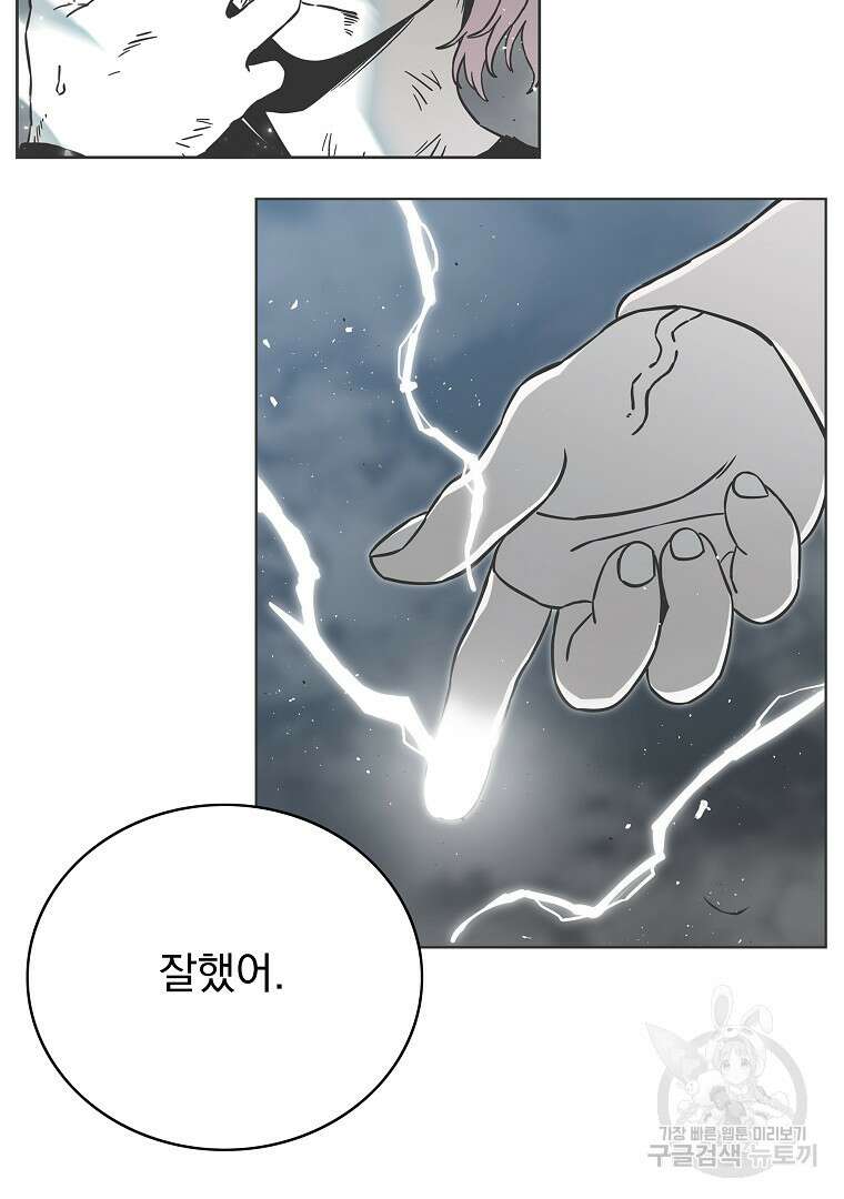 이블헌터 62화 4