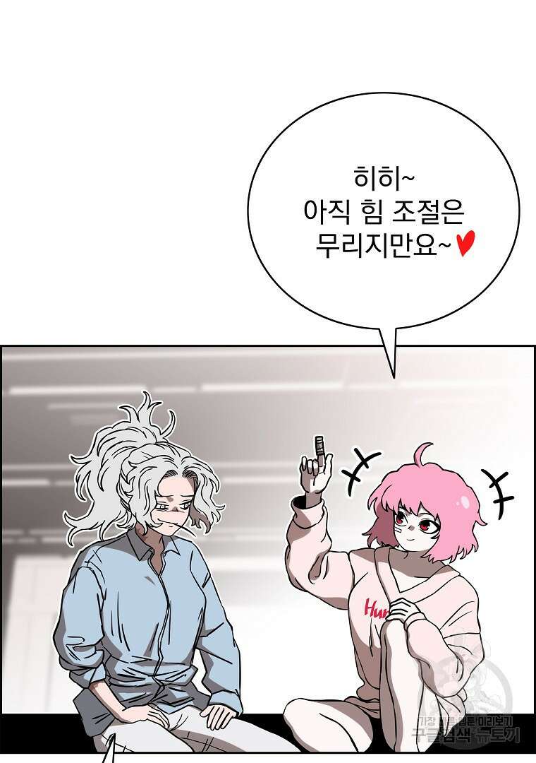 이블헌터 62화 5