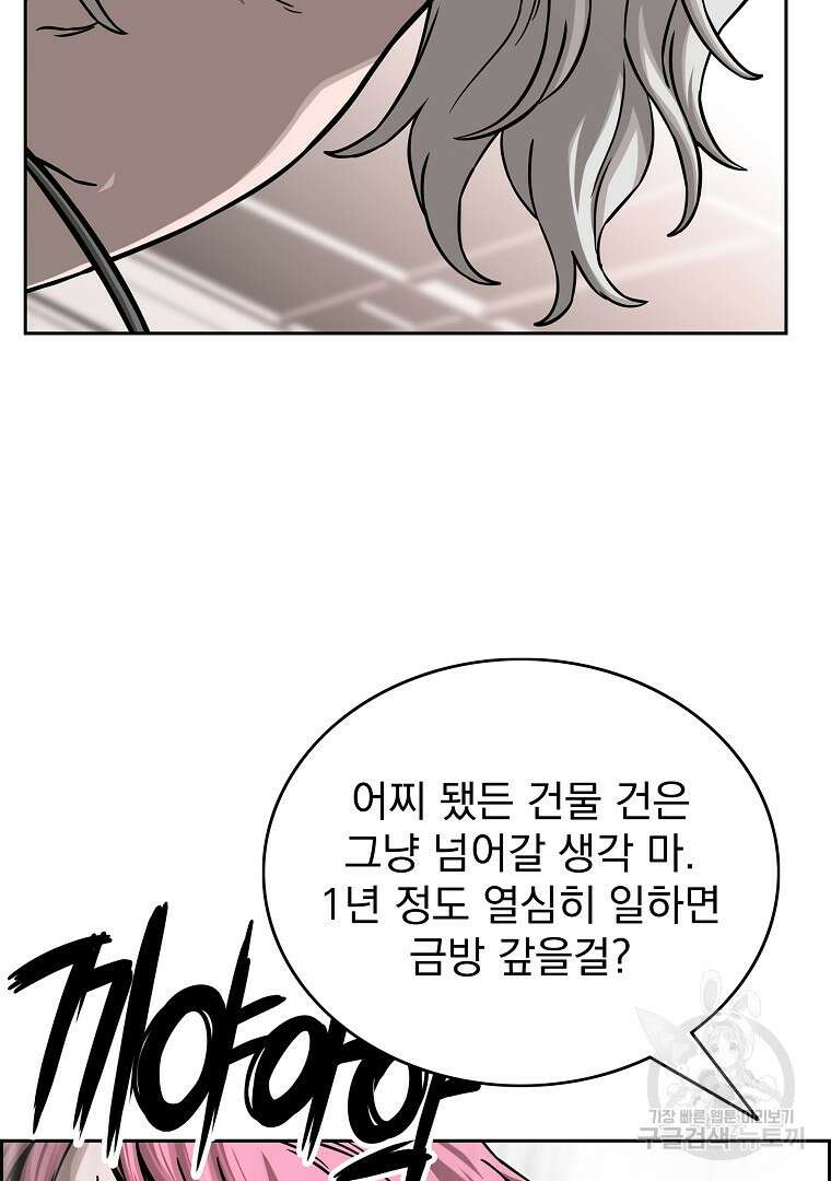 이블헌터 62화 7
