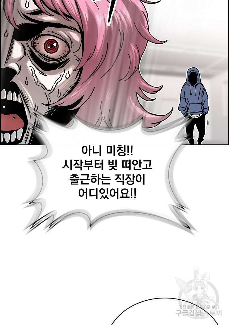 이블헌터 62화 8