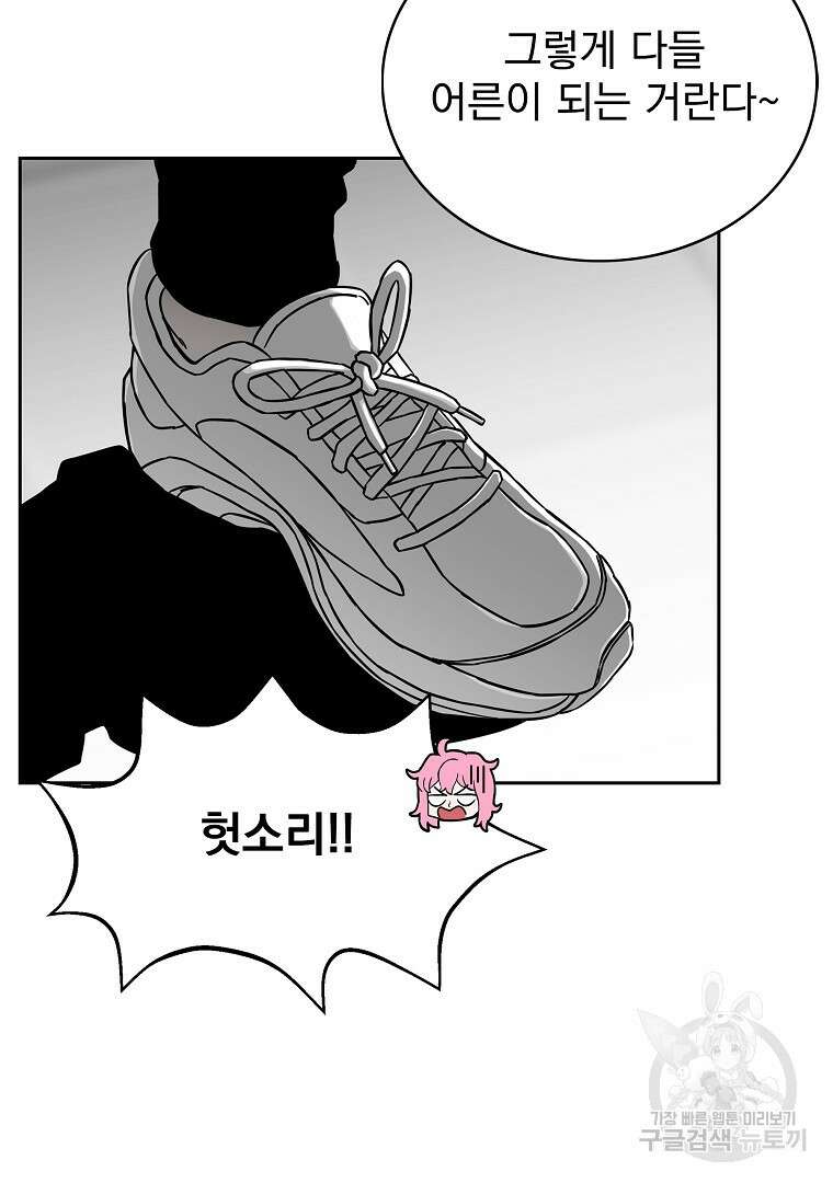 이블헌터 62화 9