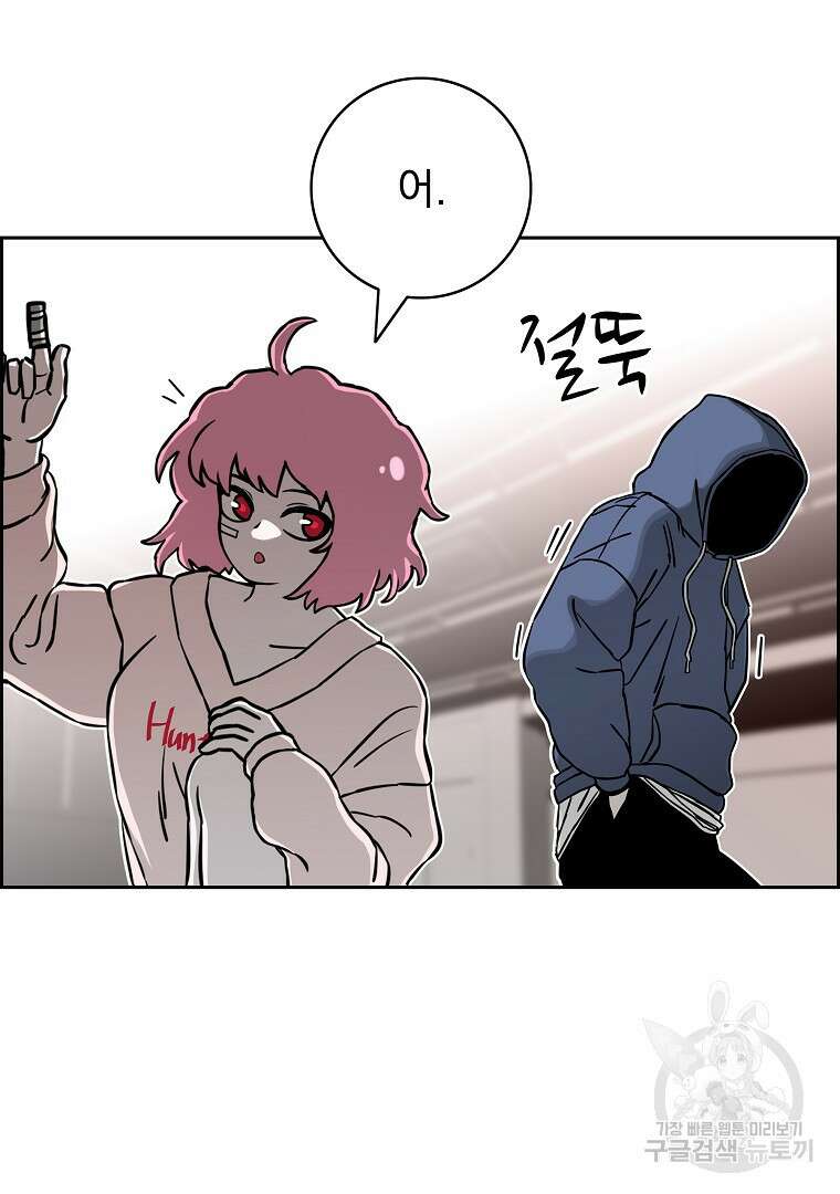 이블헌터 62화 10
