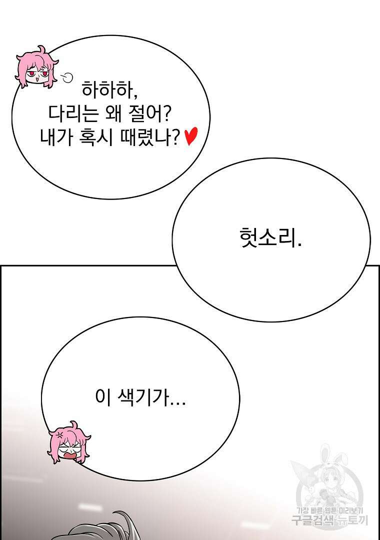 이블헌터 62화 11