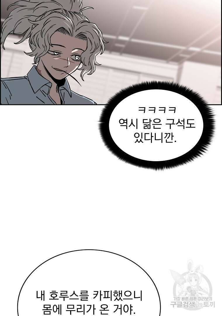 이블헌터 62화 12