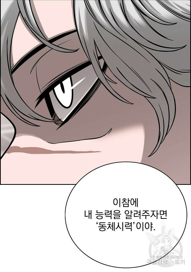 이블헌터 62화 19