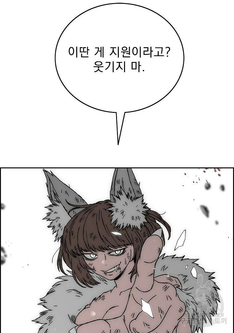 이블헌터 72화 4