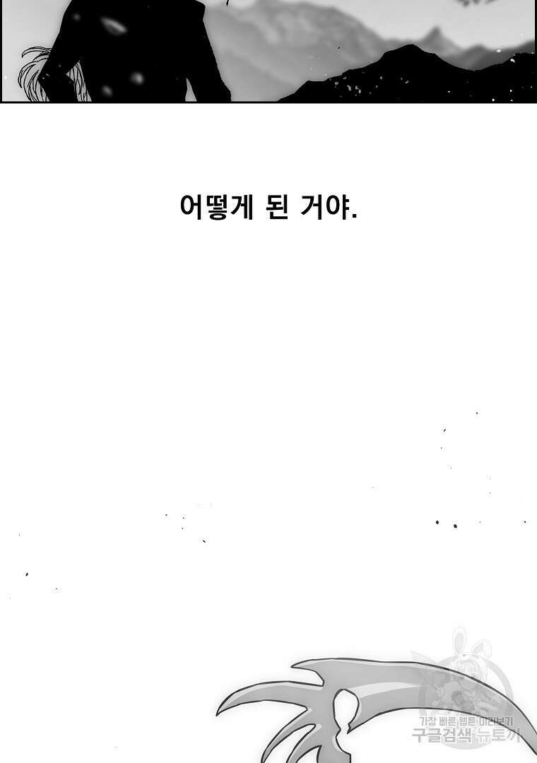 이블헌터 72화 6
